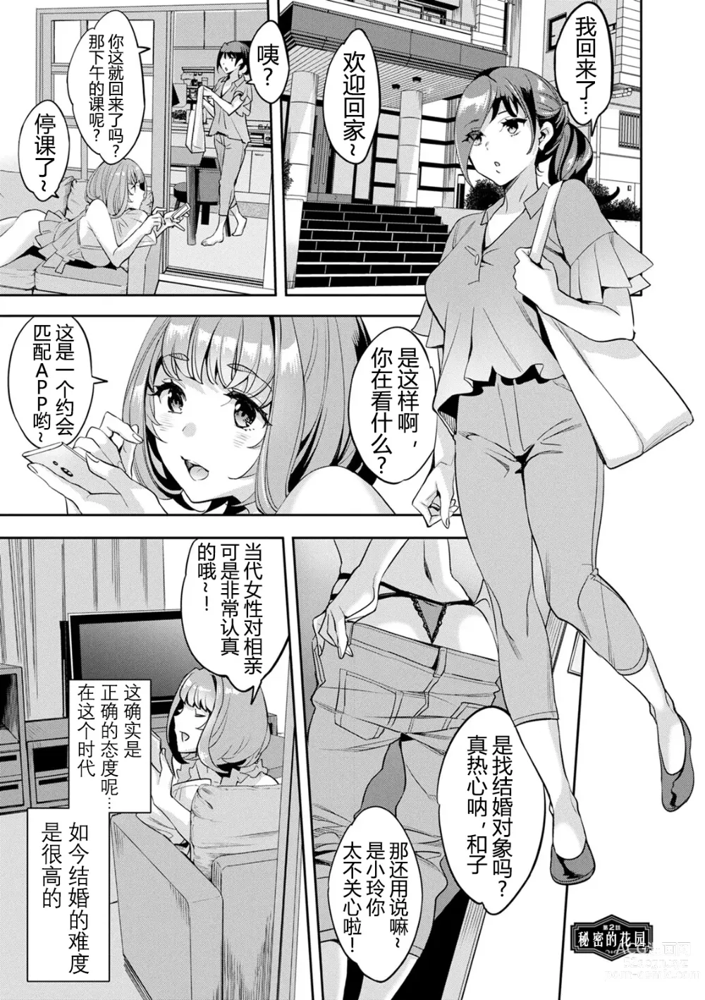 Page 24 of doujinshi 2 x 1 ~Kou Joseiritsu Shakai de wa Tsuma Doushi no Naka ga Yosugite Mondai ni Nattemasu~