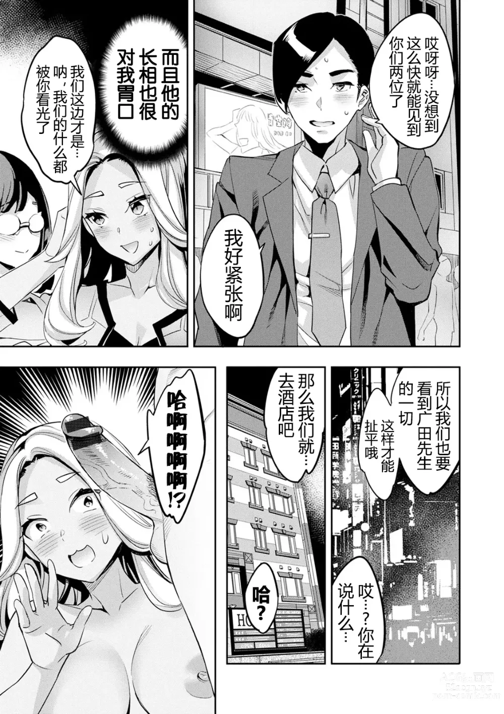 Page 60 of doujinshi 2 x 1 ~Kou Joseiritsu Shakai de wa Tsuma Doushi no Naka ga Yosugite Mondai ni Nattemasu~