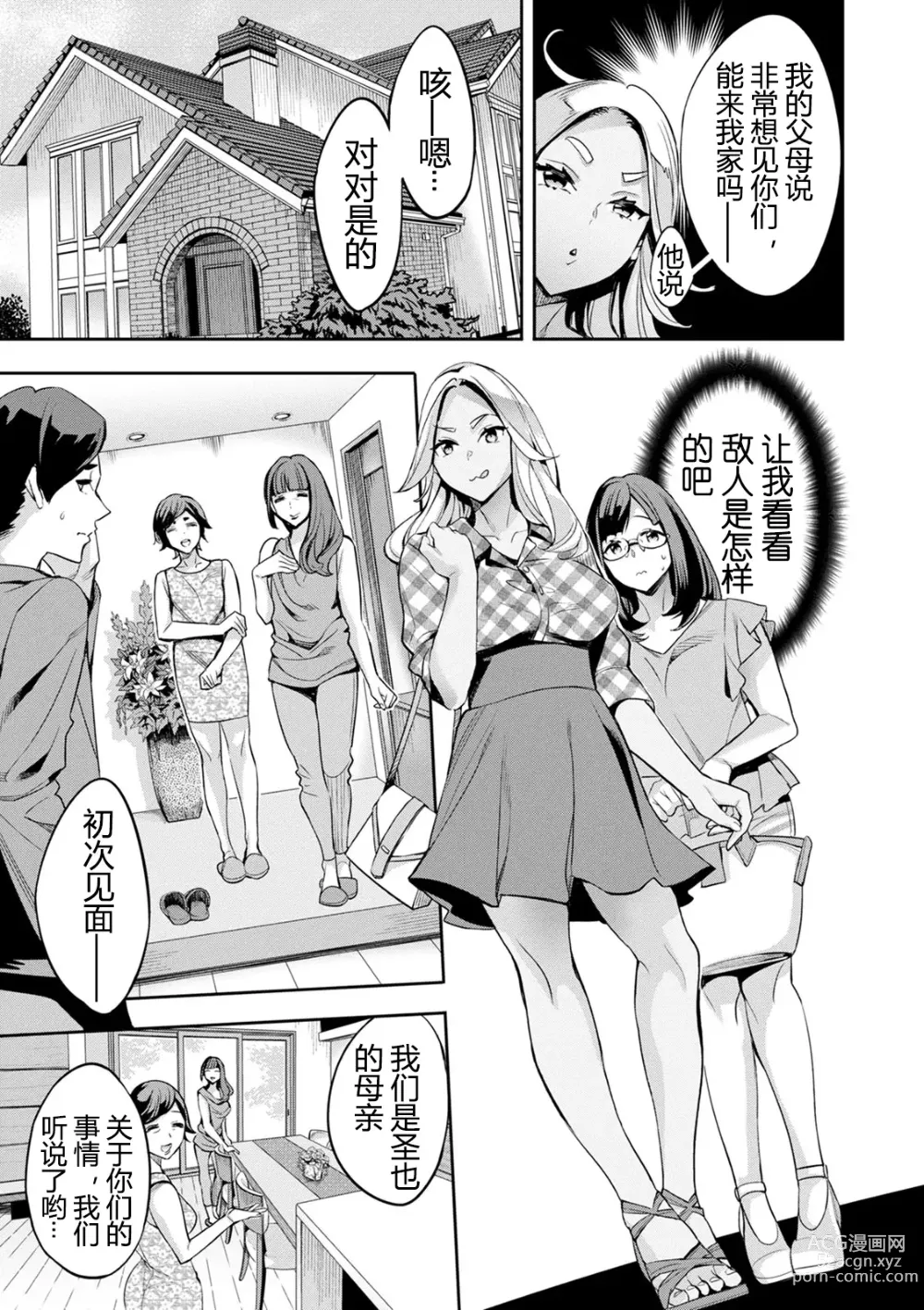 Page 74 of doujinshi 2 x 1 ~Kou Joseiritsu Shakai de wa Tsuma Doushi no Naka ga Yosugite Mondai ni Nattemasu~