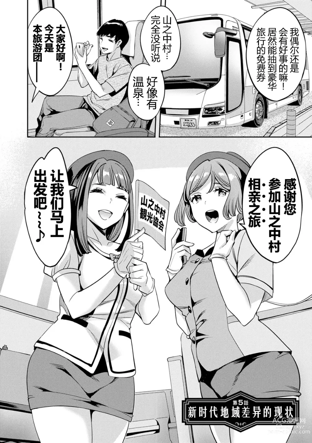 Page 89 of doujinshi 2 x 1 ~Kou Joseiritsu Shakai de wa Tsuma Doushi no Naka ga Yosugite Mondai ni Nattemasu~