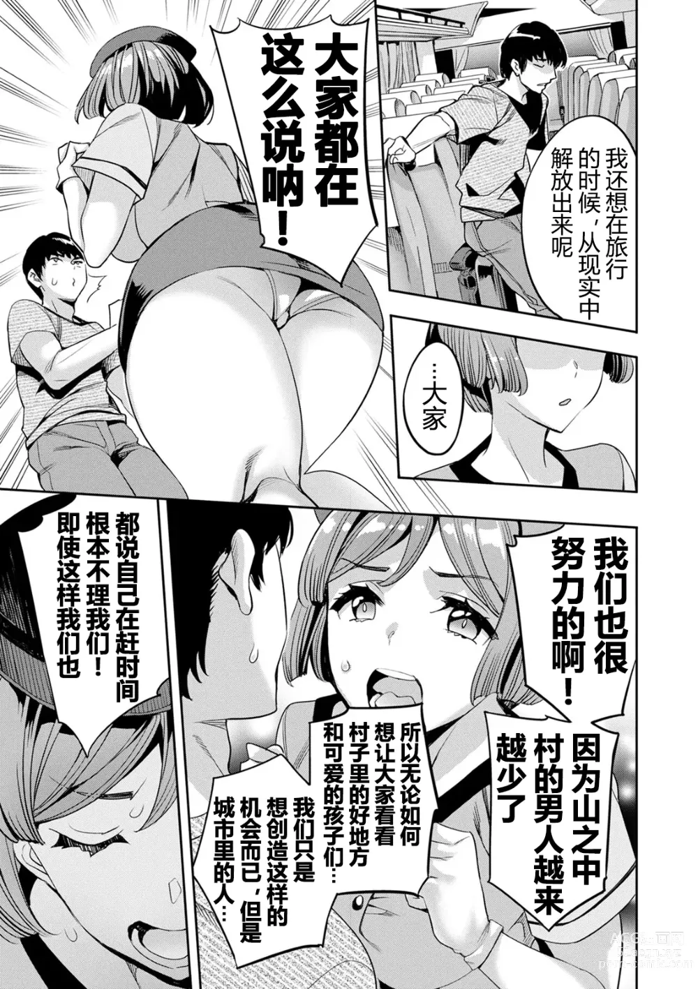 Page 92 of doujinshi 2 x 1 ~Kou Joseiritsu Shakai de wa Tsuma Doushi no Naka ga Yosugite Mondai ni Nattemasu~