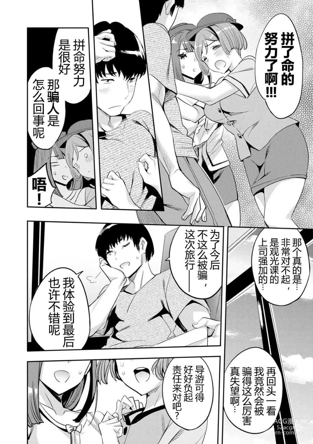 Page 93 of doujinshi 2 x 1 ~Kou Joseiritsu Shakai de wa Tsuma Doushi no Naka ga Yosugite Mondai ni Nattemasu~