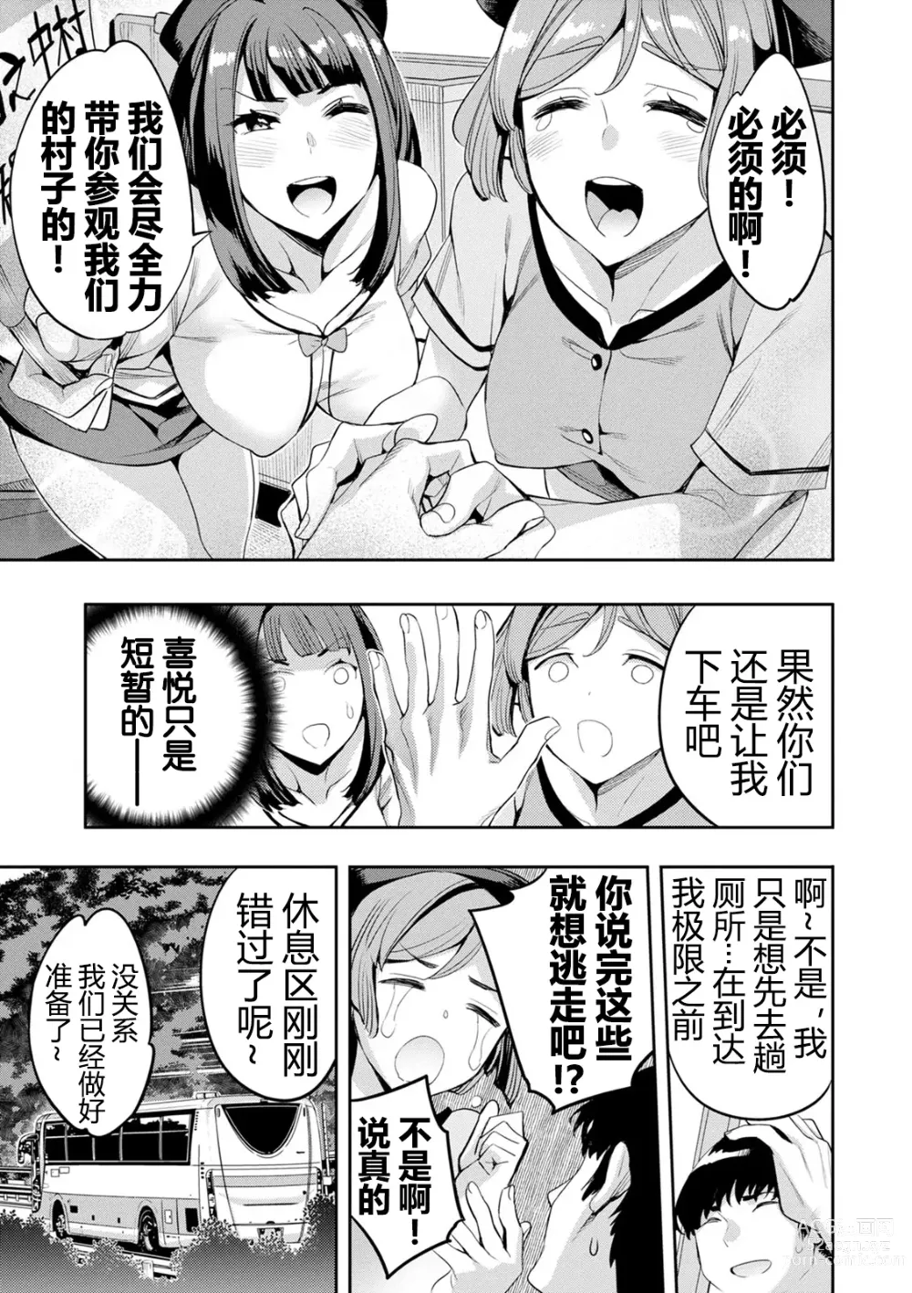 Page 94 of doujinshi 2 x 1 ~Kou Joseiritsu Shakai de wa Tsuma Doushi no Naka ga Yosugite Mondai ni Nattemasu~