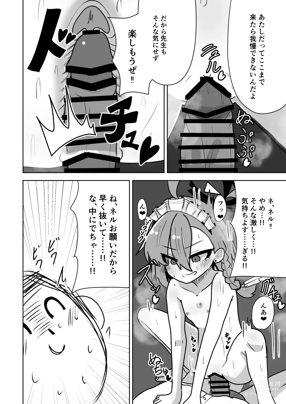 Page 16 of doujinshi Neru-chan ni Shori Shite Morau Hanashi