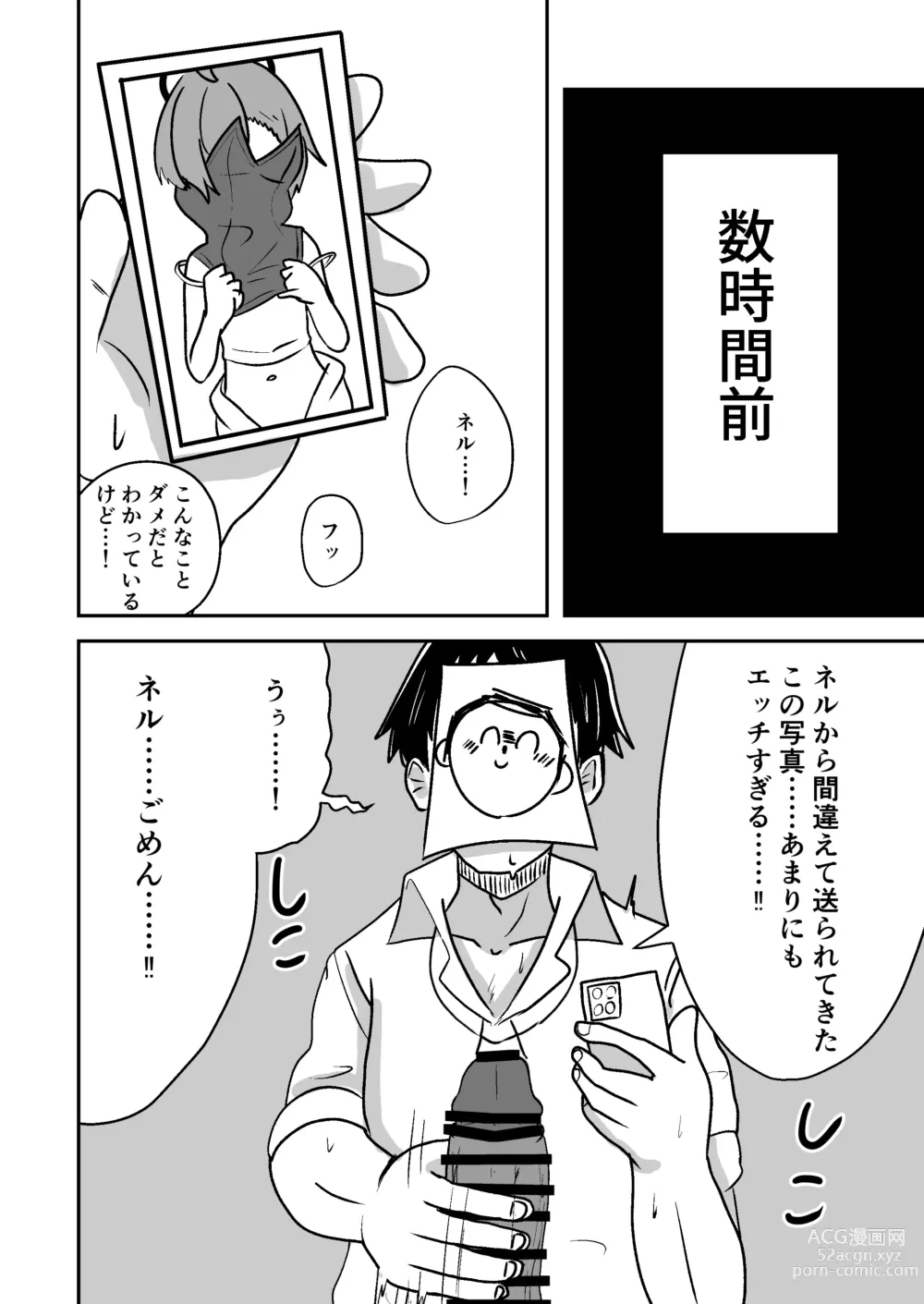 Page 4 of doujinshi Neru-chan ni Shori Shite Morau Hanashi