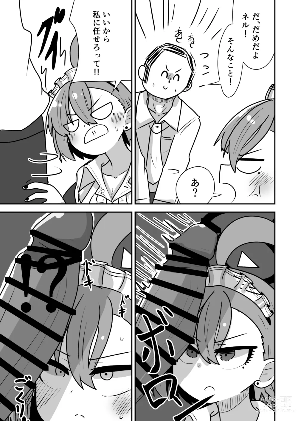 Page 9 of doujinshi Neru-chan ni Shori Shite Morau Hanashi