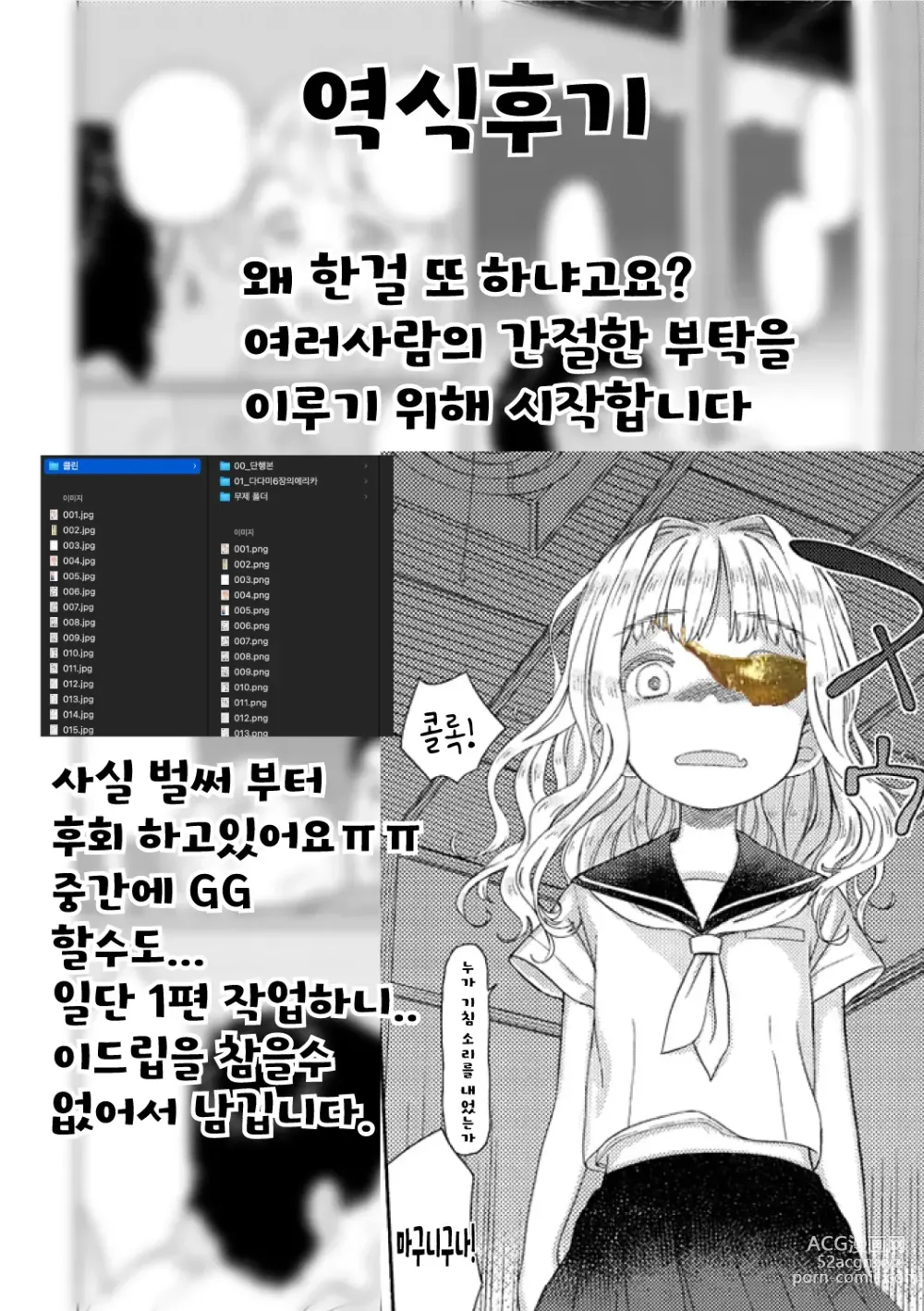 Page 18 of manga 01_다다미6장의에리카