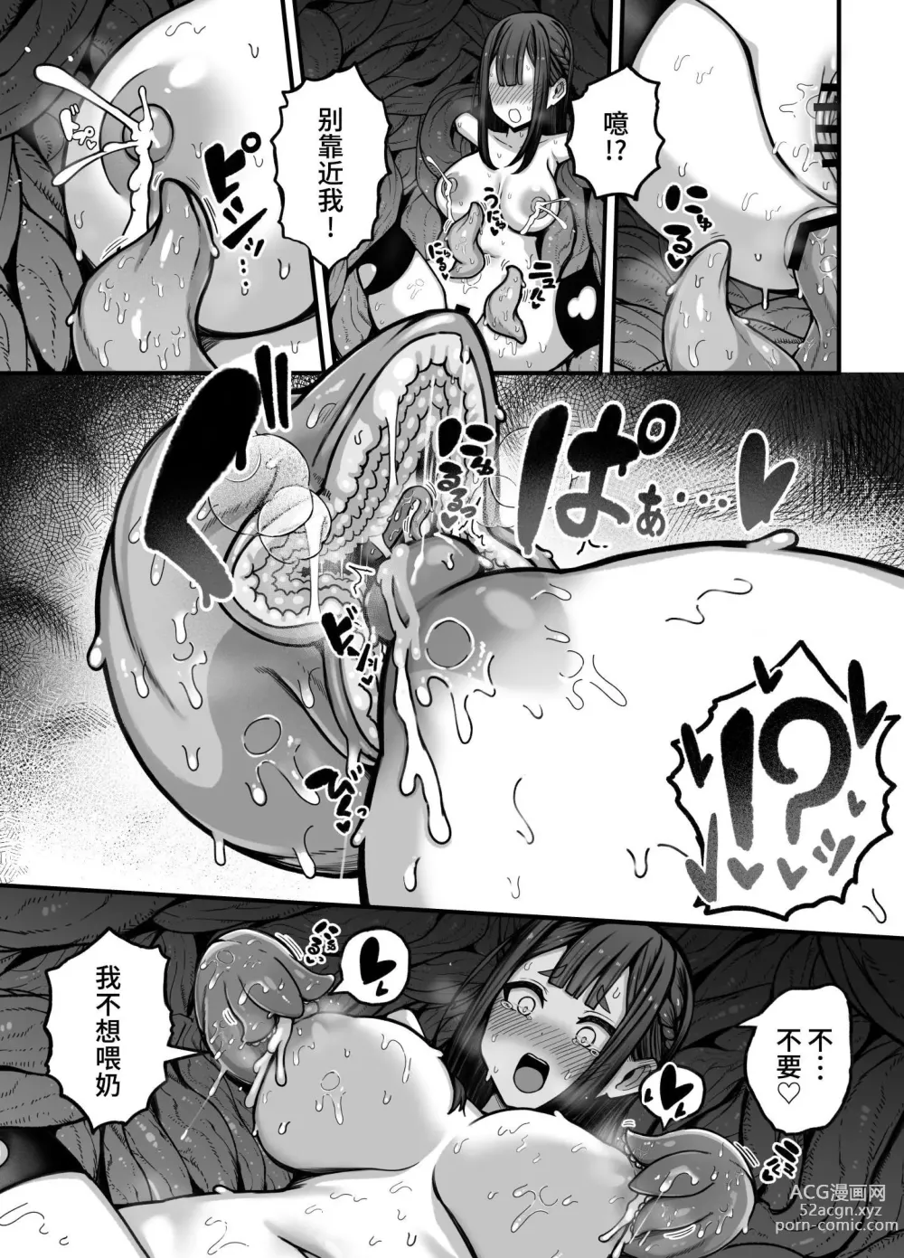 Page 30 of doujinshi Jikan Sōsa Nōryoku o Motsu Taimashi-Chan ga Nōryoku o Iden Shita Shokushu o Shussan Suru Hanashi