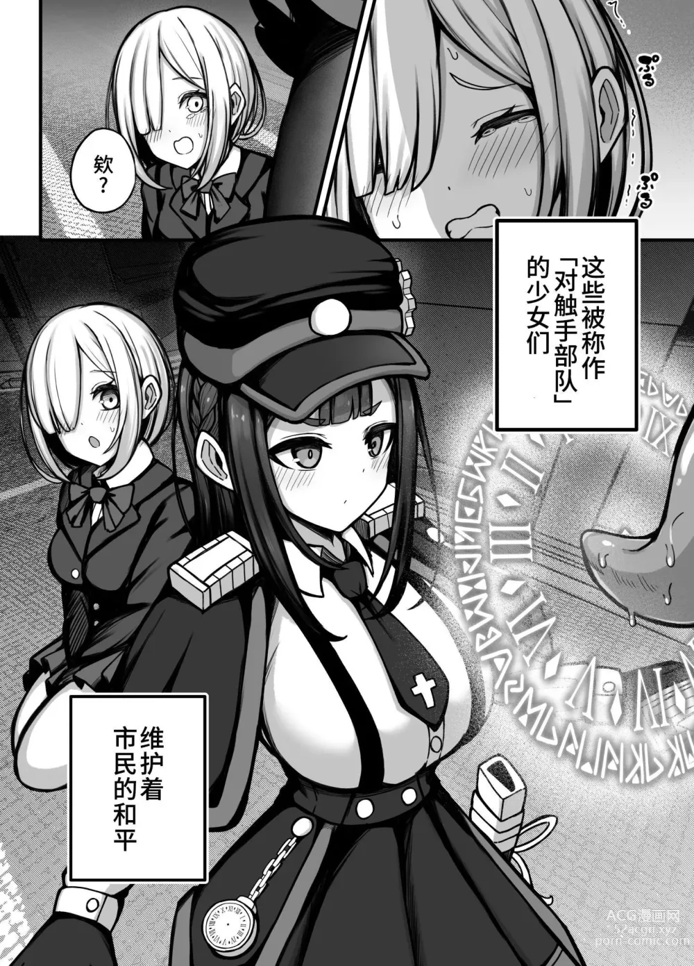 Page 5 of doujinshi Jikan Sōsa Nōryoku o Motsu Taimashi-Chan ga Nōryoku o Iden Shita Shokushu o Shussan Suru Hanashi