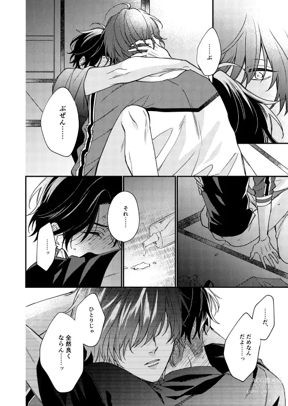 Page 23 of doujinshi Kimi wa tabe goro