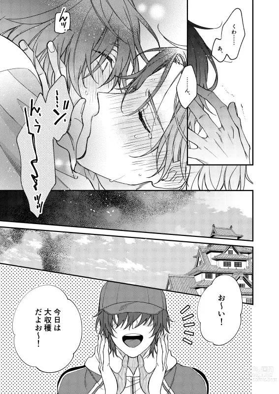 Page 28 of doujinshi Kimi wa tabe goro