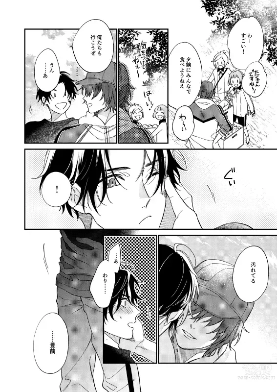 Page 29 of doujinshi Kimi wa tabe goro