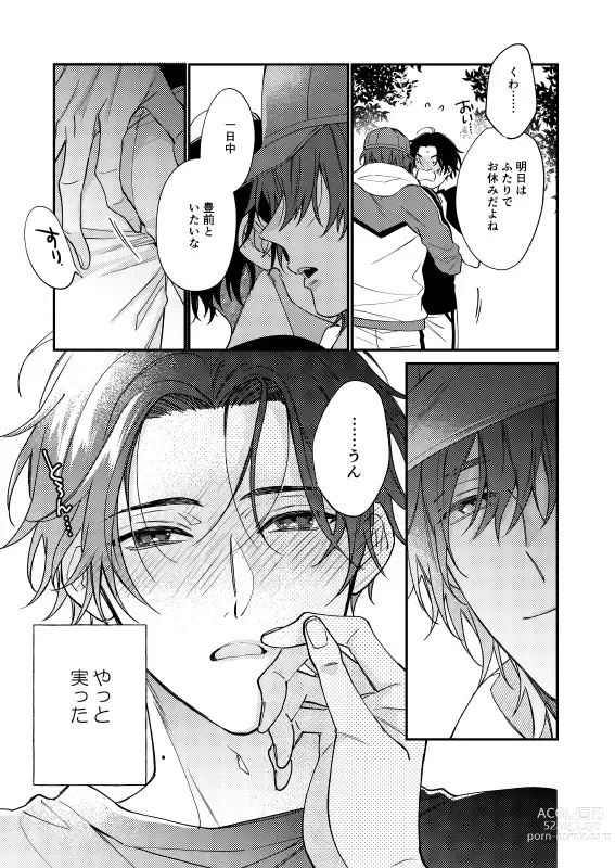 Page 30 of doujinshi Kimi wa tabe goro