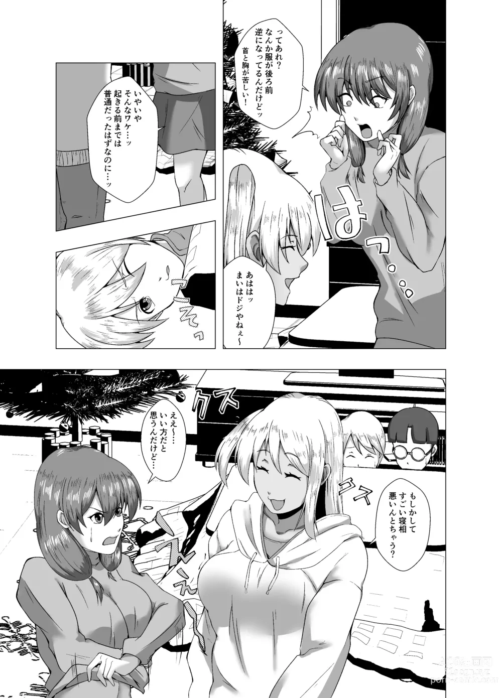 Page 26 of doujinshi fuyuyasumi no kurisumasu pāti ～ o tasukegawa ka kitto 2 ～