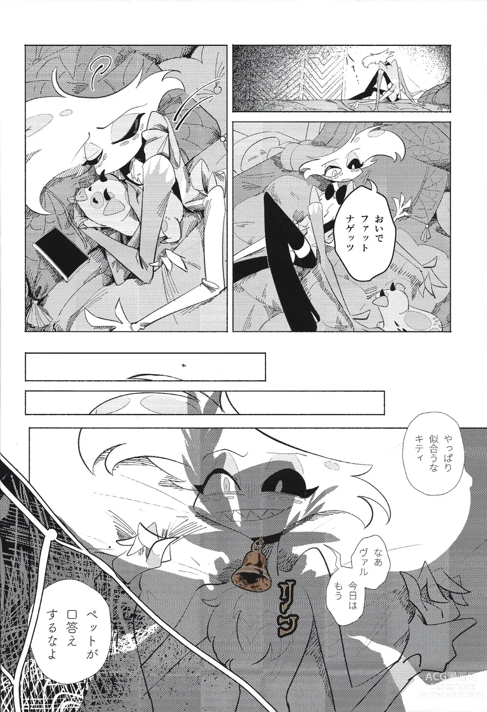 Page 11 of doujinshi Beruganaru neko ga naku