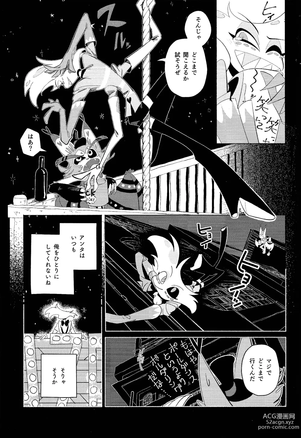 Page 24 of doujinshi Beruganaru neko ga naku