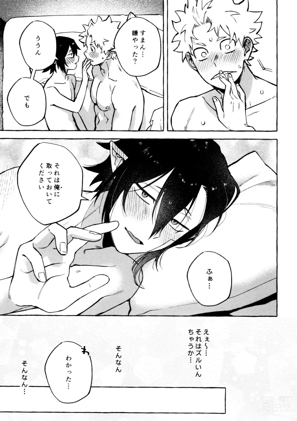 Page 39 of doujinshi Kotae Awase wa × Nengo