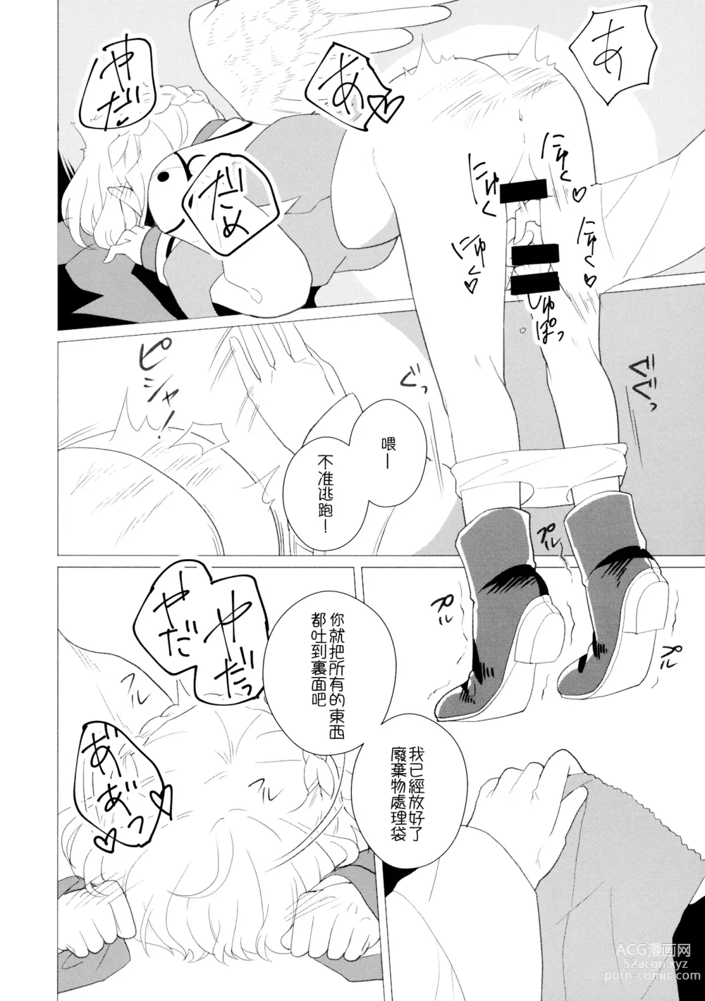 Page 28 of doujinshi Momotto↑↑ Sweet Dream Kan