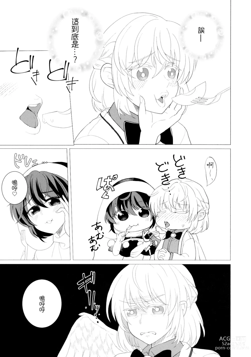 Page 39 of doujinshi Momotto↑↑ Sweet Dream Kan