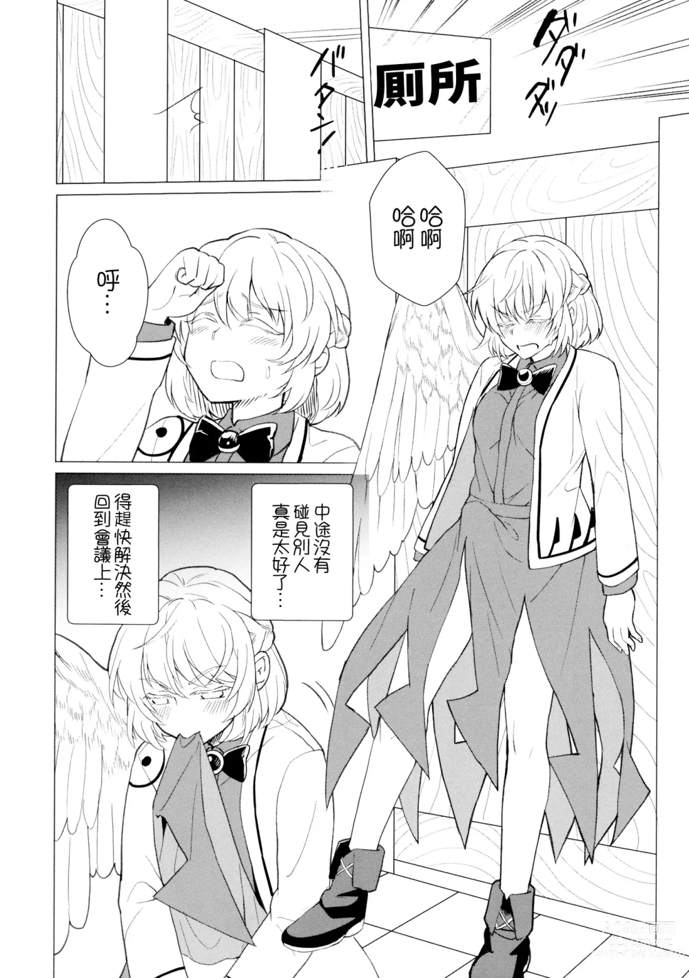 Page 10 of doujinshi Momotto↑↑ Sweet Dream Kan