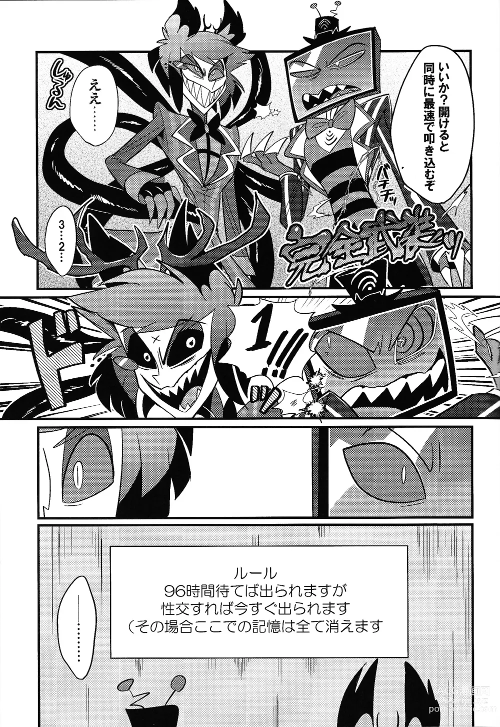 Page 20 of doujinshi Kaiki! Erotorappu heya vs obarodo yotsumoto shobu