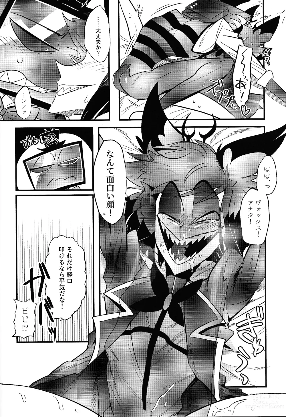 Page 25 of doujinshi Kaiki! Erotorappu heya vs obarodo yotsumoto shobu