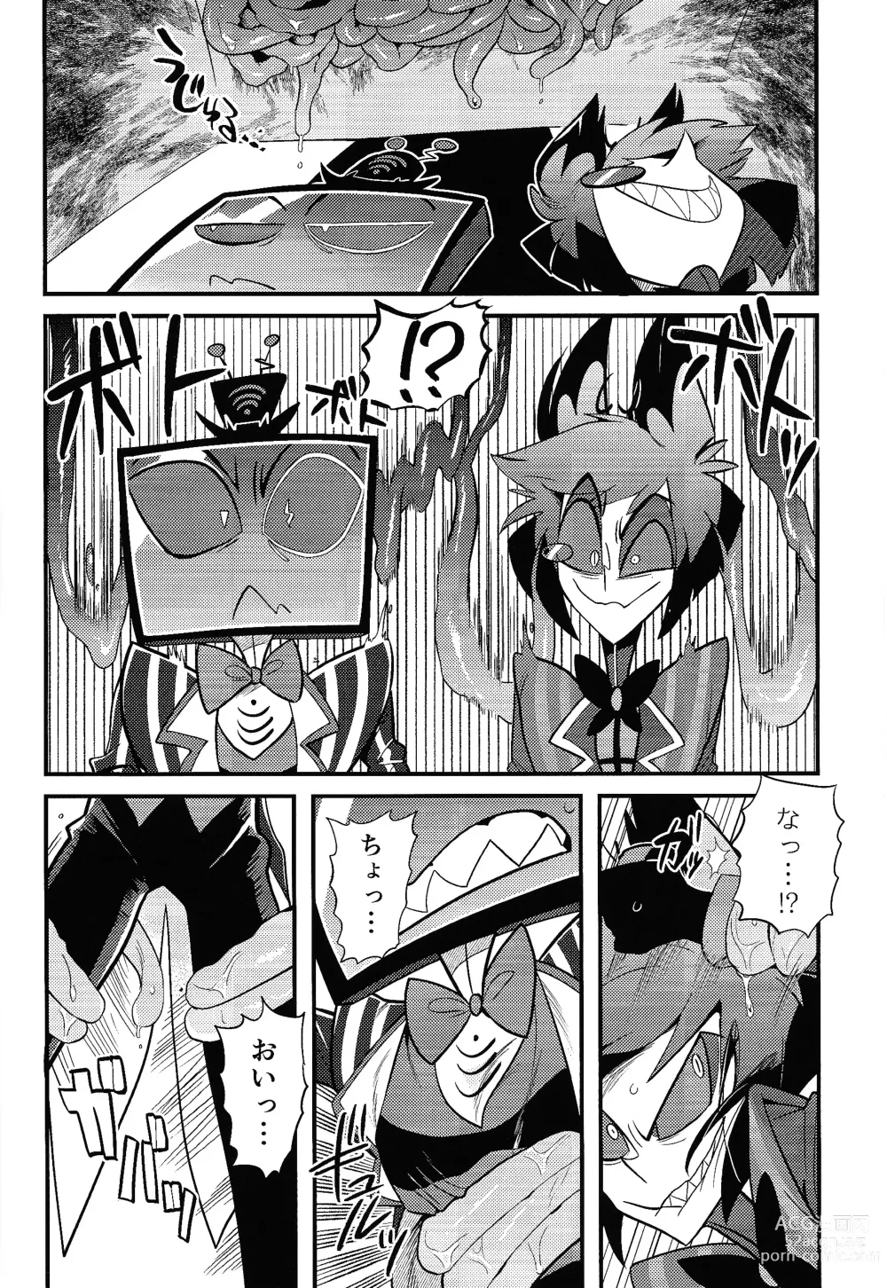 Page 5 of doujinshi Kaiki! Erotorappu heya vs obarodo yotsumoto shobu