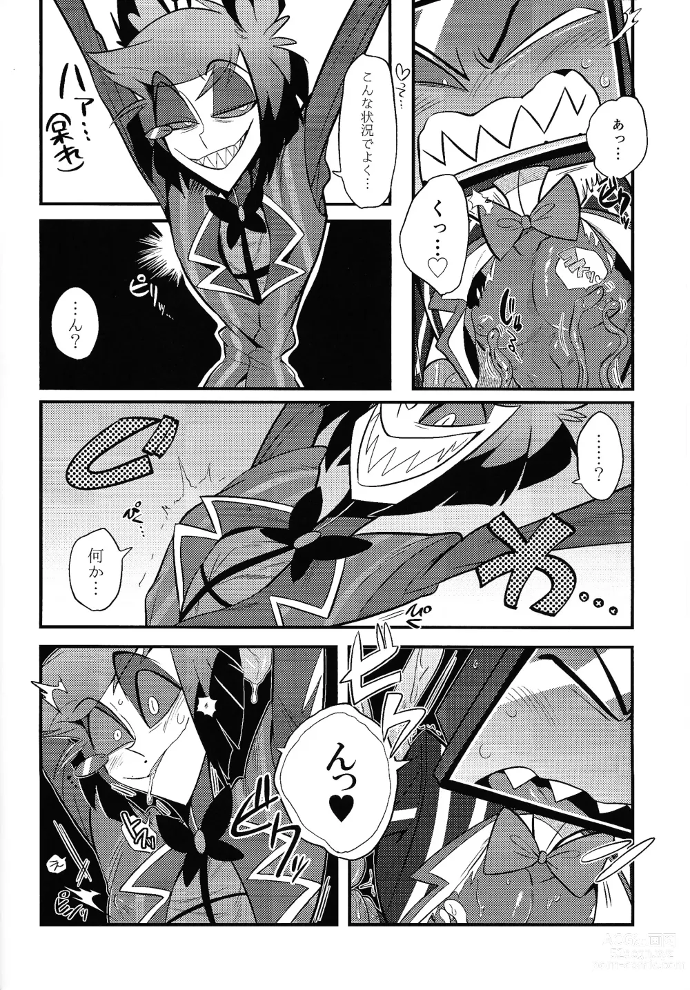 Page 7 of doujinshi Kaiki! Erotorappu heya vs obarodo yotsumoto shobu