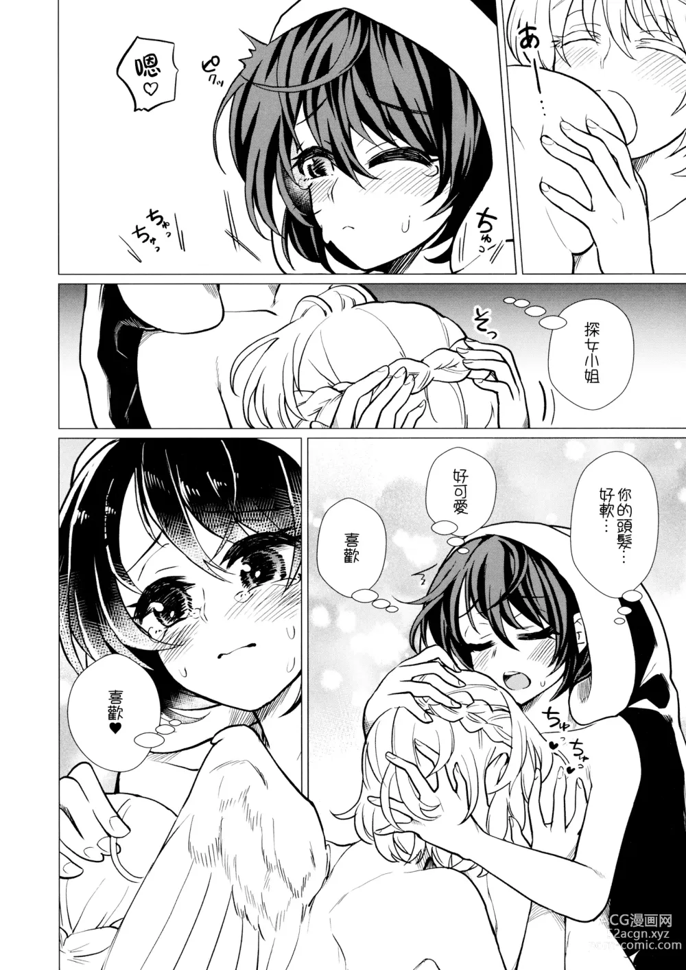 Page 22 of doujinshi Momotto↑↑ Sui~to Dori~mu Juku