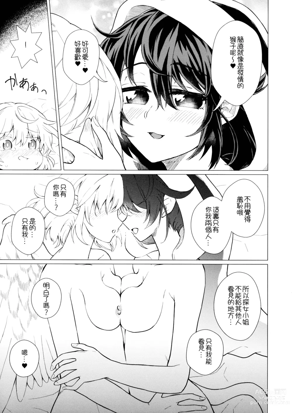 Page 29 of doujinshi Momotto↑↑ Sui~to Dori~mu Juku