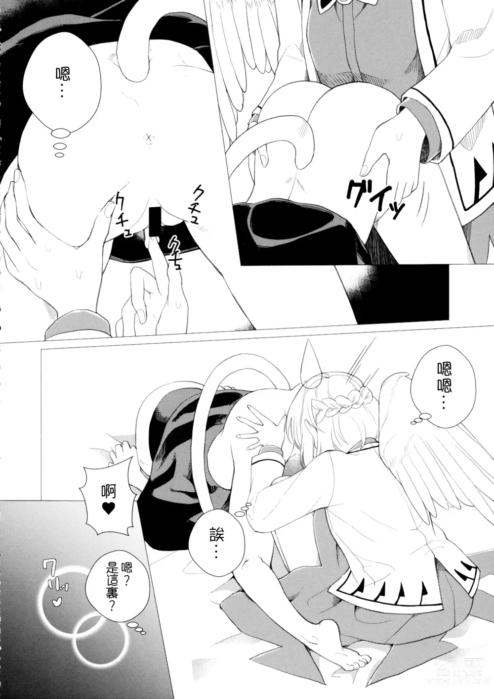 Page 8 of doujinshi Momotto↑↑ Sui~to Dori~mu Juku