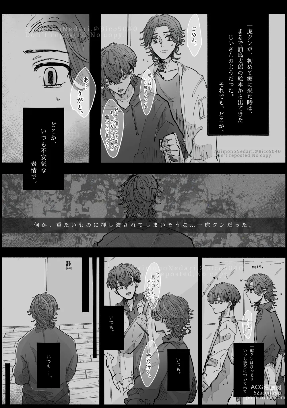 Page 3 of doujinshi Dakara Anta tte Hito wa