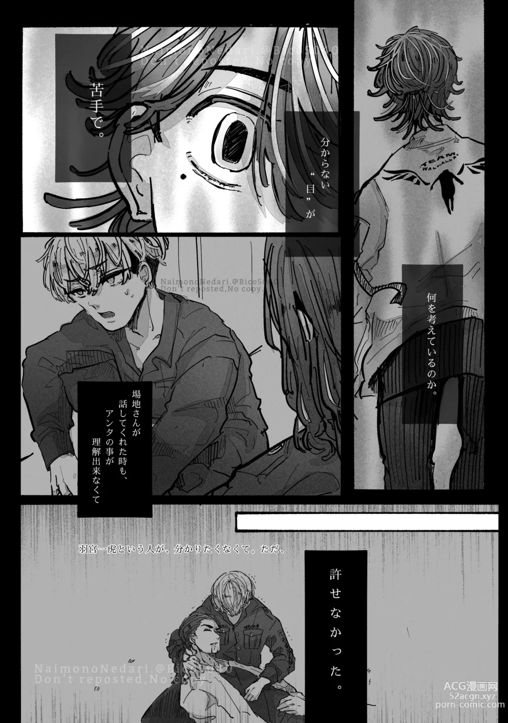 Page 5 of doujinshi Dakara Anta tte Hito wa