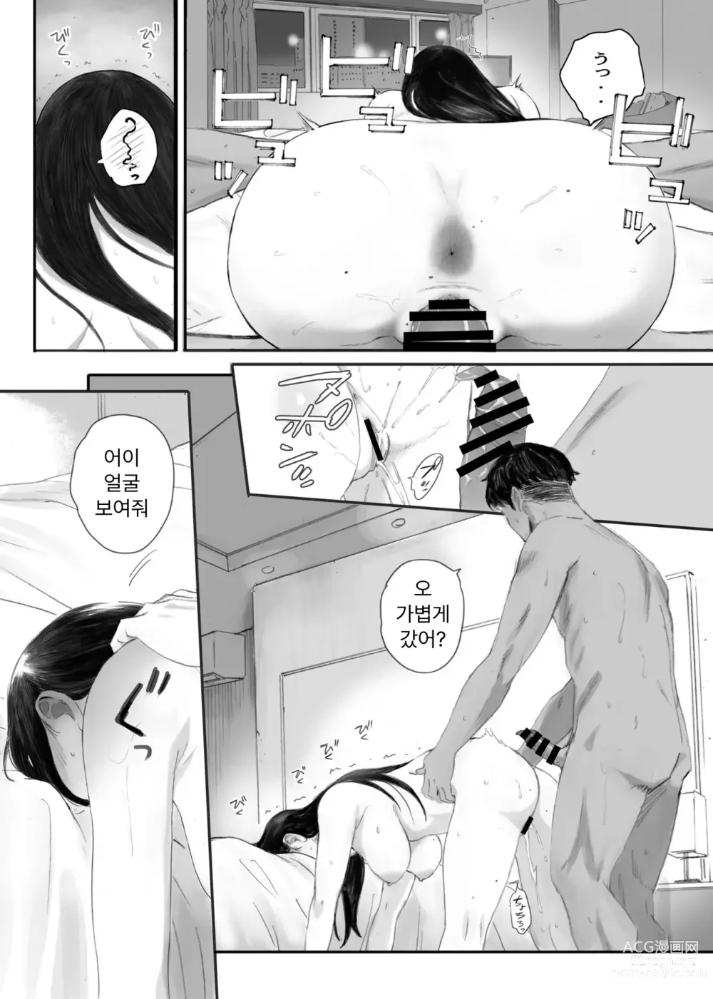 Page 83 of doujinshi 반의 수수한 오타쿠에게 조건만남을 시켜보았다