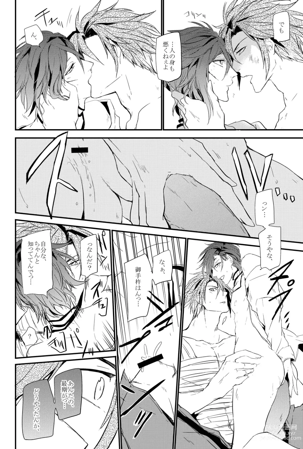 Page 48 of doujinshi connect