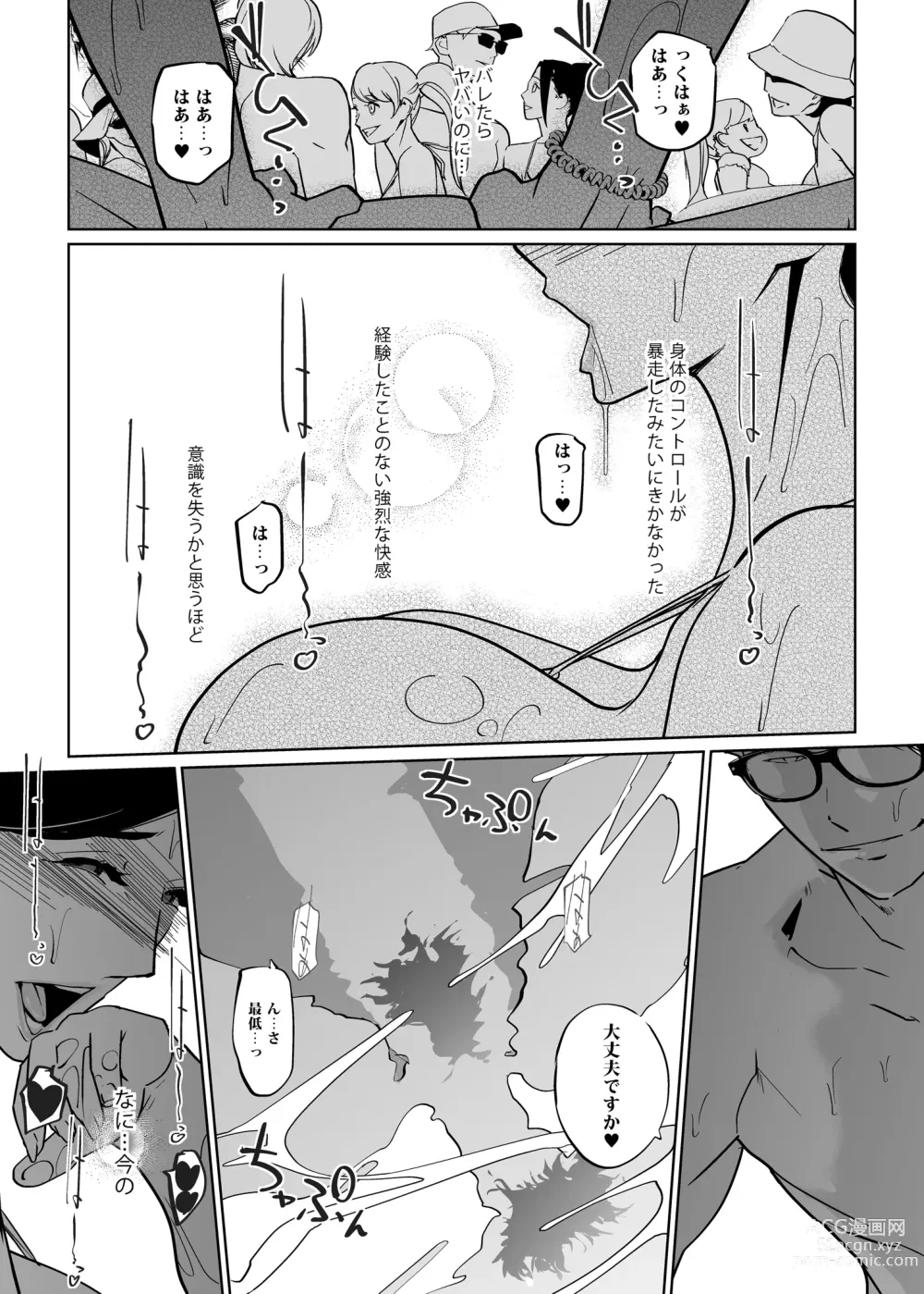 Page 37 of doujinshi NTR Midnight Pool Season 2 #2