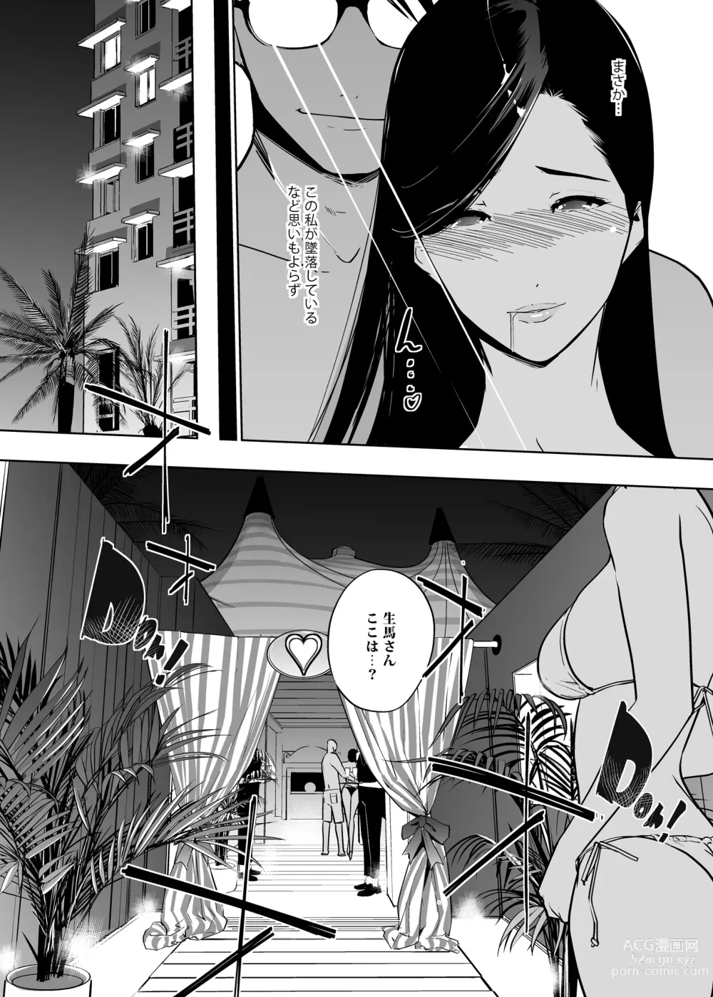 Page 55 of doujinshi NTR Midnight Pool Season 2 #2