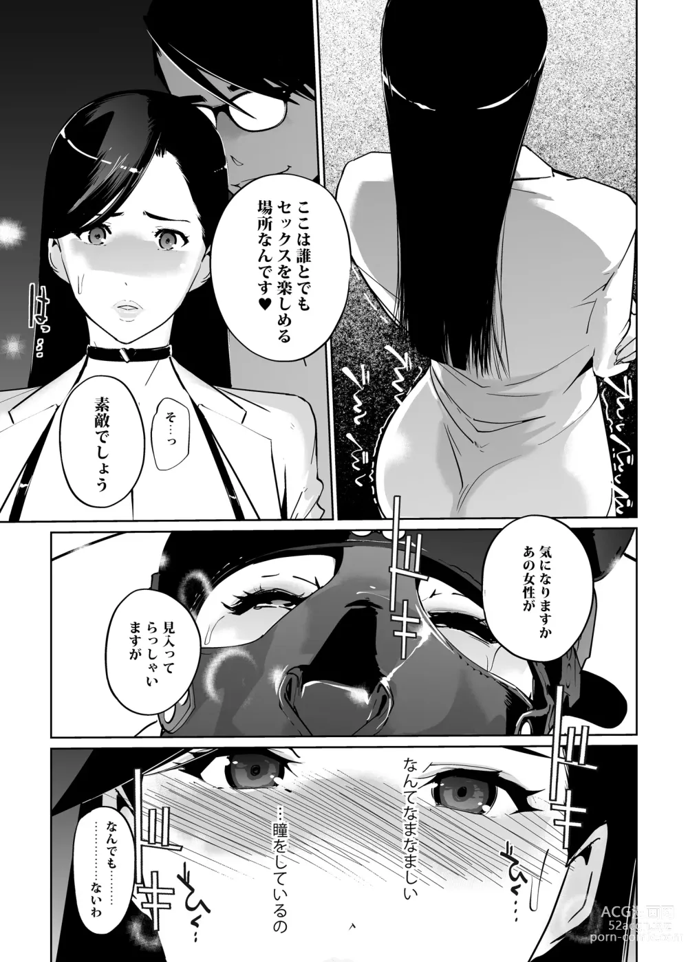 Page 63 of doujinshi NTR Midnight Pool Season 2 #2