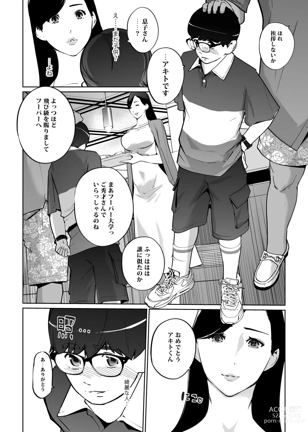 Page 10 of doujinshi NTR Midnight Pool Season 2 #2