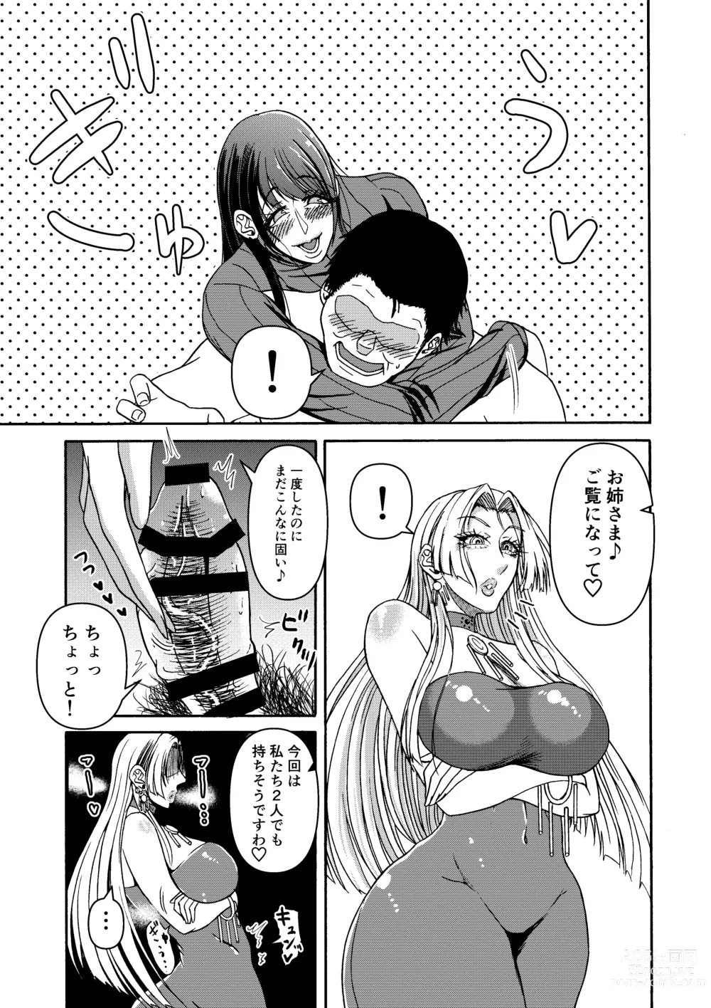 Page 26 of doujinshi Tsuki to hagane to taiyou to