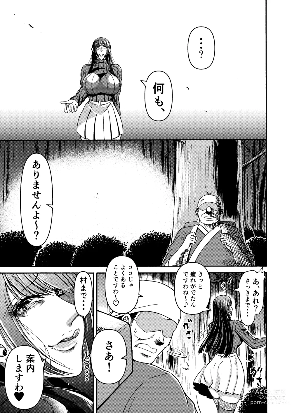 Page 10 of doujinshi Tsuki to hagane to taiyou to