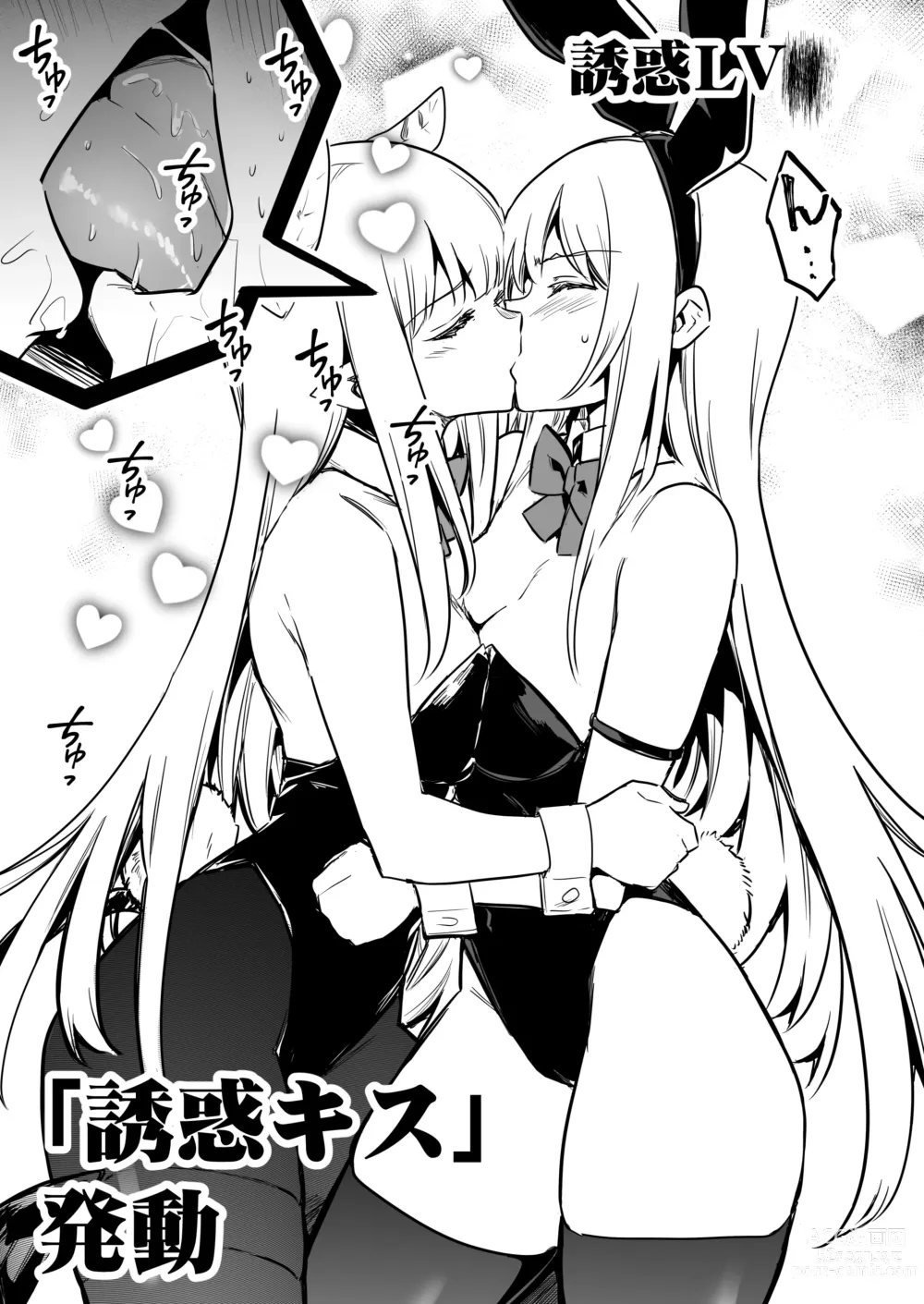 Page 108 of doujinshi Boukensha-chan to Ecchi na Bouken 3