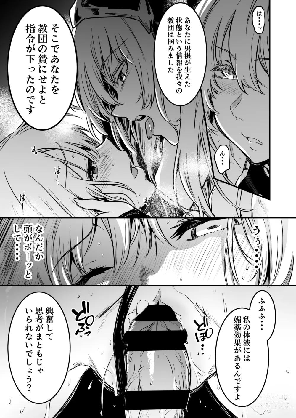 Page 34 of doujinshi Boukensha-chan to Ecchi na Bouken 3