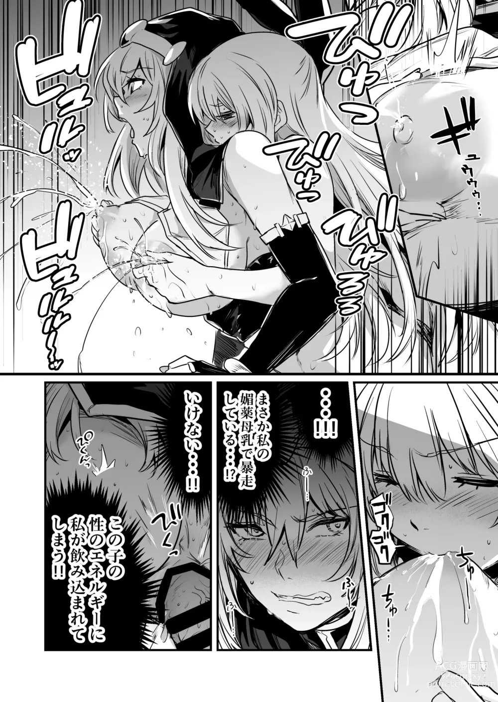 Page 45 of doujinshi Boukensha-chan to Ecchi na Bouken 3