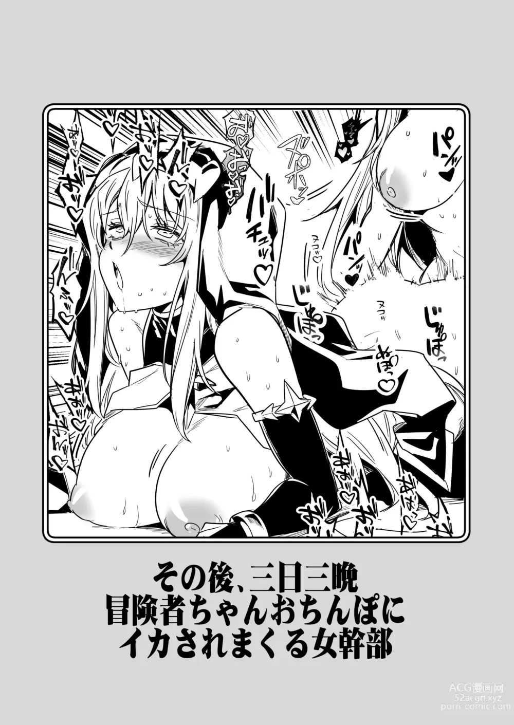 Page 52 of doujinshi Boukensha-chan to Ecchi na Bouken 3