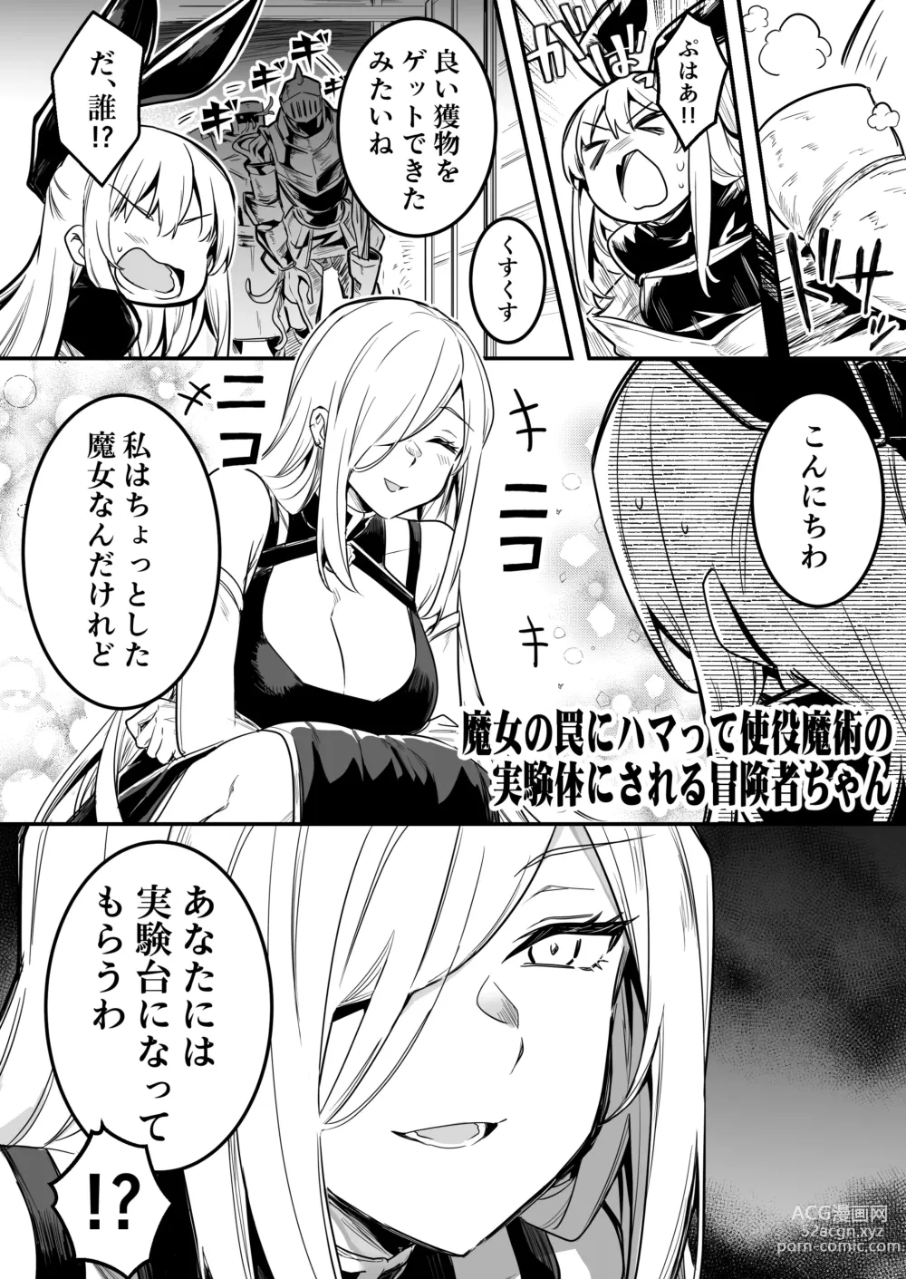 Page 59 of doujinshi Boukensha-chan to Ecchi na Bouken 3