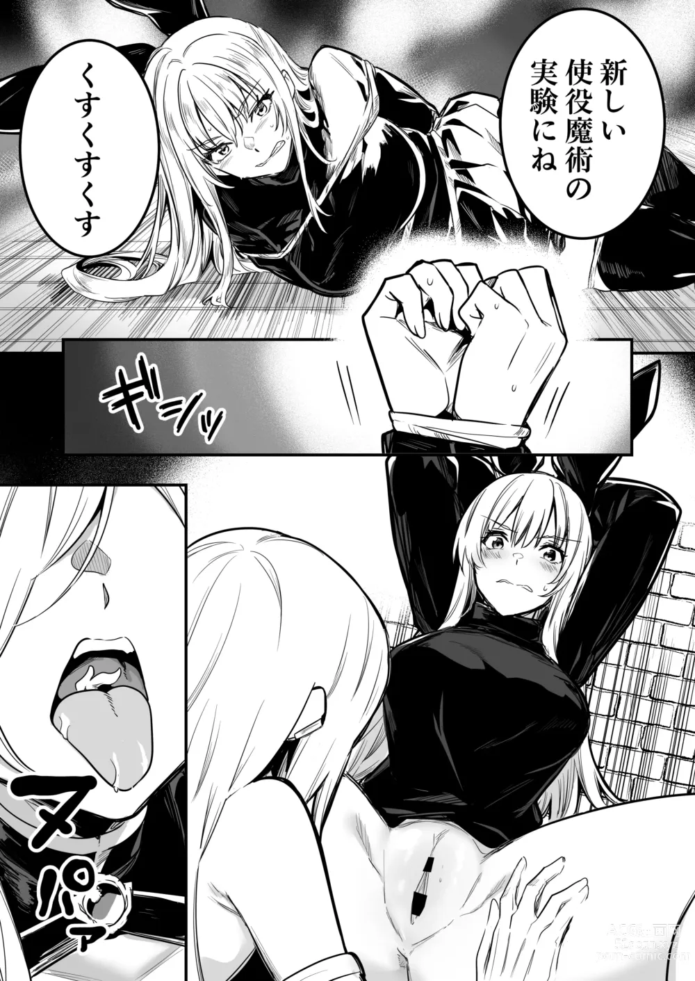 Page 60 of doujinshi Boukensha-chan to Ecchi na Bouken 3