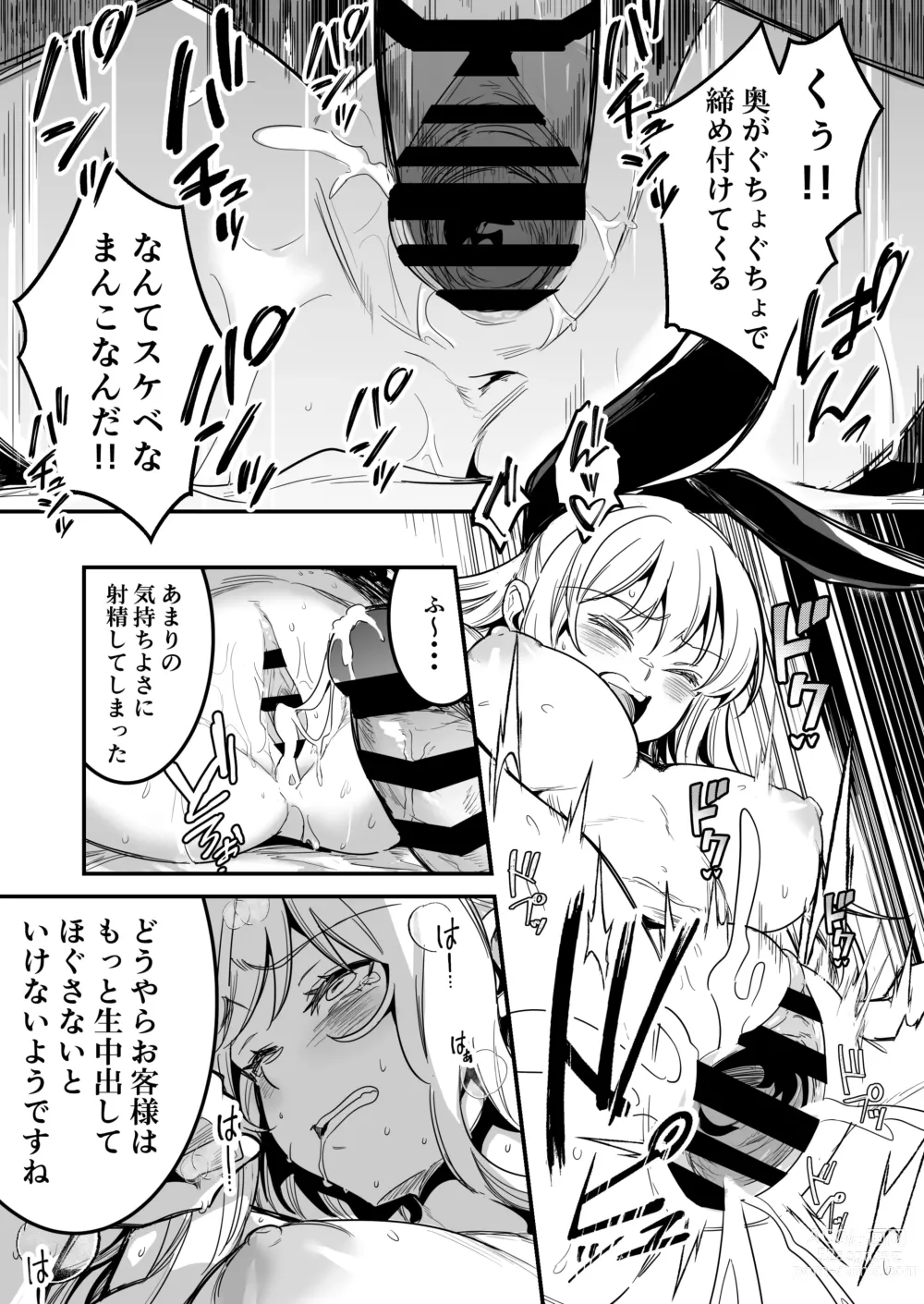 Page 84 of doujinshi Boukensha-chan to Ecchi na Bouken 3