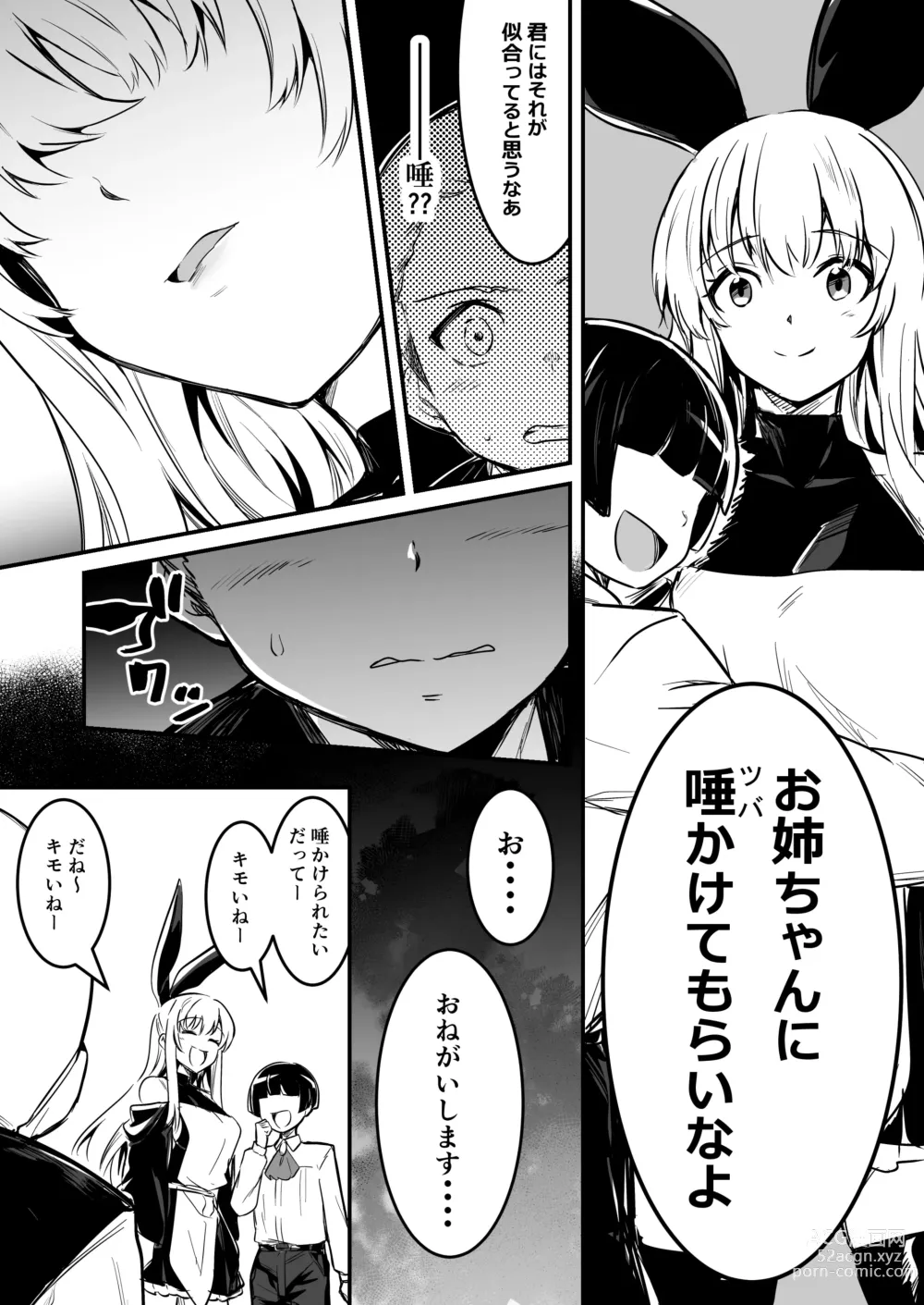 Page 94 of doujinshi Boukensha-chan to Ecchi na Bouken 3