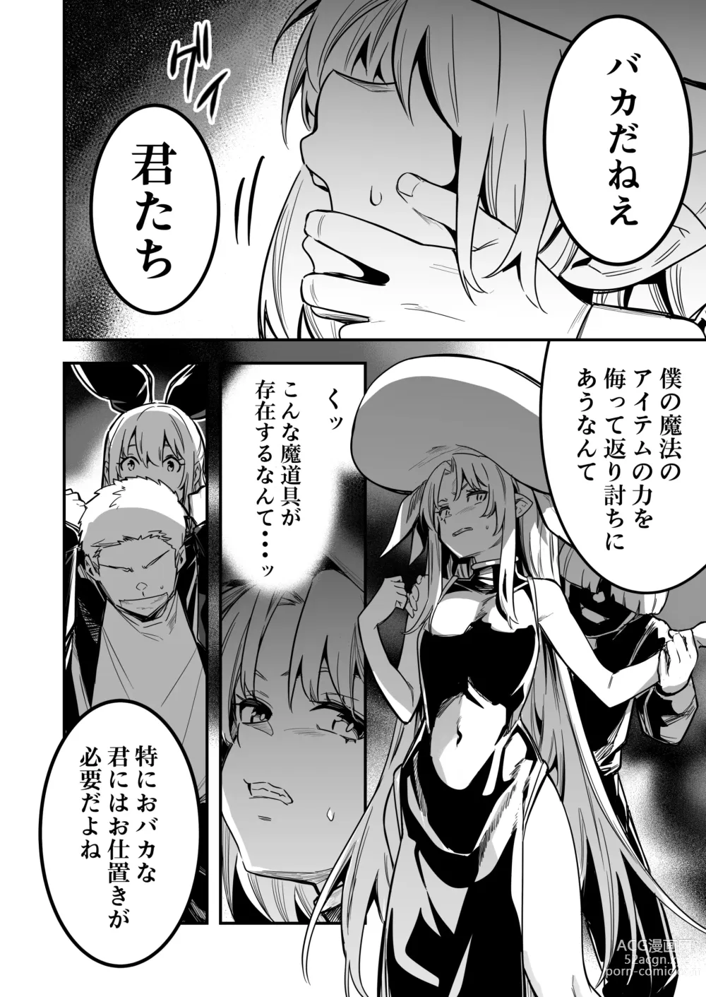 Page 99 of doujinshi Boukensha-chan to Ecchi na Bouken 3